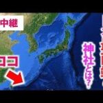 2023年 ⚠️沖縄にはこんな神社があったのか…【宮古島 宮古神社】日本で最も南にある神社です