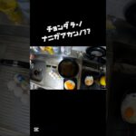 2023年 チョンダラーダメって(笑)#宮古島 #沖縄 #目玉焼き#油固めるやついっつも忘れる