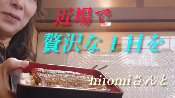 「茨城県古河市の鰻←旨い店🤫教えます♪」