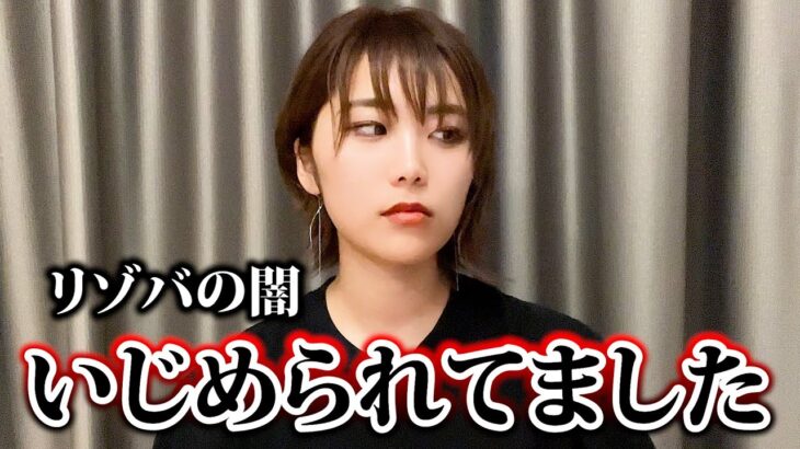 2023年 【リゾバの闇】宮古島リゾートバイトの実態！？リゾバでいじめられていた件について