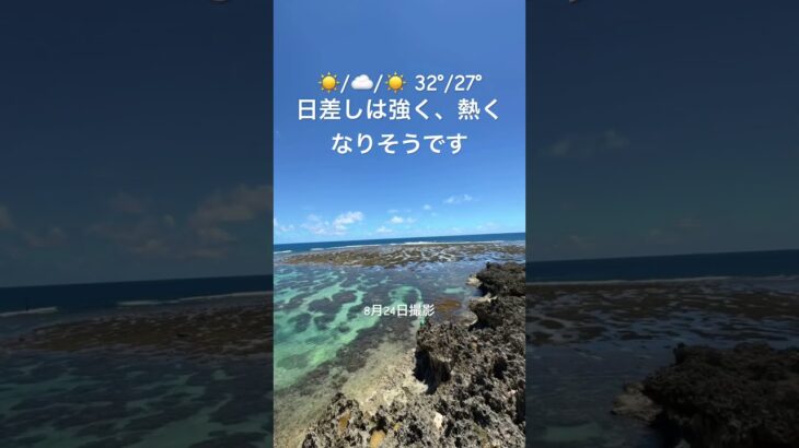 2023年 宮古島散歩【インギャマリンガーデン】