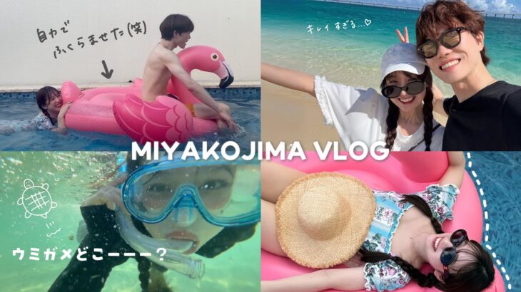 2023年 インスタ映え無視すぎるリアルな宮古島旅行✈️🏖️