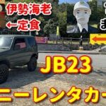2023年 楽しかった宮古島