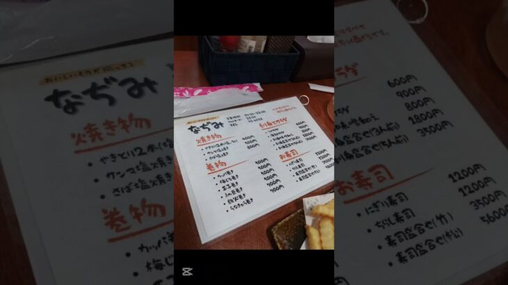 2023年 宮古島グルメ『なぢみ』#宮古島 #沖縄 #料理 #居酒屋