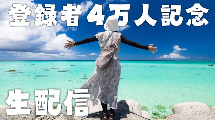 2023年 ちゅーとり🌈生配信