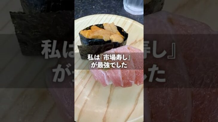 【茨城県 大洗】夏休みオススメぐるめスポット！