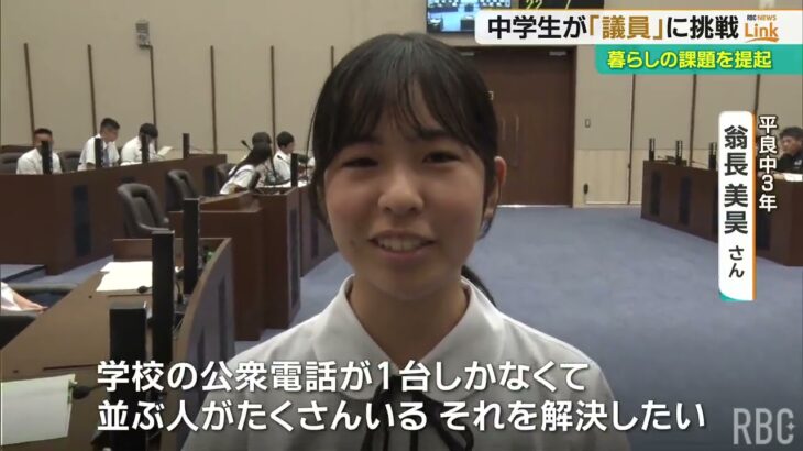 2023年 生徒目線で課題を提起　宮古島市で中学生が「子ども議会」に挑戦