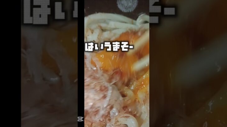 2023年 うどん食べたくなった#宮古島 #沖縄 #晩飯#卵