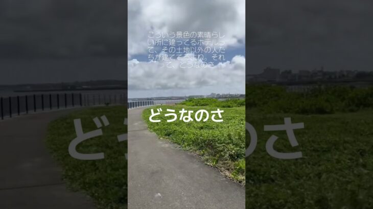 2023年 ２０２２　建設中のヒルトン沖縄宮古島リゾート