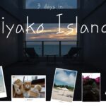 2023年 【宮古島vlog】２泊３日で絶景を巡る旅行 /冒頭GRⅢx 作例あり/ Vlog