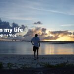 2023年 【宮古島vlog】明日の最高の1日は、今日の夕方から始まる | days in my life