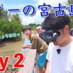2023年 【ドローンvlog】宮古島day2　〜ディー酔いちくれる〜
