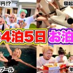 2023年 男女で沖縄の高級ヴィラでお泊まり会したら楽しすぎて全員ぶっ壊れたwww【ちょもこ】