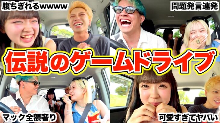 2023年 【腹筋崩壊】一生友子と宮古島でゲームドライブしたらやっぱり神回でヤバいwwwww