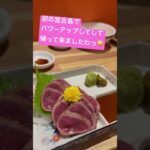 2023年 初の宮古島でパワーアップしてして帰って来ましたわっ#youtubeshorts