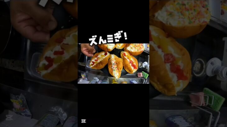 2023年 クリサンコッペ#宮古島 #料理 #沖縄 #クリーム#コッペパン#yummy