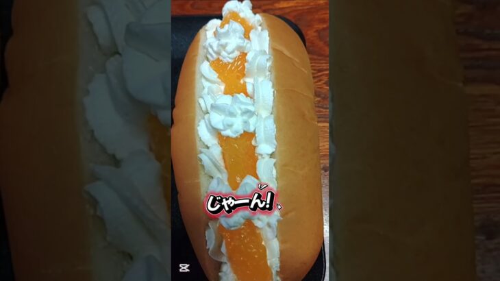 2023年 フルーツサンドコッペパンつくってみた#宮古島#フルーツサンド#コッペパン#沖縄#yummy