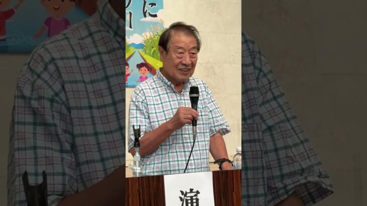 2023年 野原肇代表挨拶＆山田正彦先生講演１・宮古島の農業と水を守りたい『地下水を守るセミナー』第1部 講演会：「水と食の安全と今私たちにできること」20250913