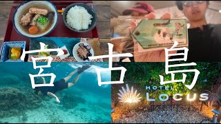 2023年 【夏休み】社会人1年目宮古島旅行 vol.1