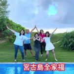 2023年 114年9月16–19日日本宮古島旅遊