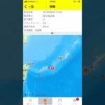 2023年 宮古島近海地震 13:46(9/20/2025) #地震