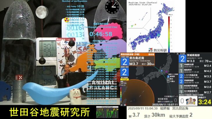 2023年 2025/9/11 15:04 宮古島近海で地震 震度2 深さ30km M3.7 Earthquake off the coast of Miyakojima Japan