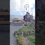 2023年 外人2人組に…#OKINAWA #miyakojima#沖縄#宮古島#恋人の聖地#外人#うえのドイツ文化村