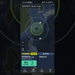2023年 日本地震（345）宮古島近海 最大震度1 M4.4 深度10km 2025/09/07 00:44