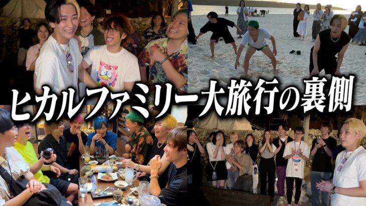 2023年 ヒカルファミリーの総額500万円の宮古島旅行が桁違いだった件