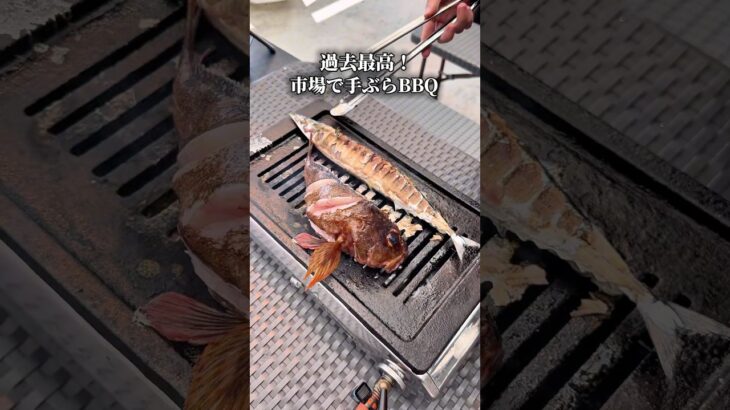 茨城グルメ【茨城県民もまだあまり知らない市場で最高すぎる手ぶらBBQ】水戸大洗 さか天パーク