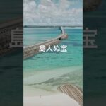 2023年 島人ぬ宝／BEGIN 宮古島ウクレレカバー #begin #島人ぬ宝 #島人ぬ宝ウクレレ #島人ぬ宝弾き語り #島人ぬ宝コード #宮古島 #ウクレレシンガーmasa