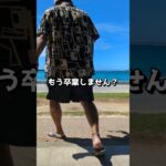 2023年 未経験者歓迎！地元高校生も頑張ってる職場です(^^)まずはインスタのDMください(^^)#宮古島 #宮古島グルメ #宮古島ランチ #宮古島居酒屋#宮古島移住