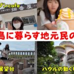 2023年 【宮古島】行きたかった場所｜NEWオープンのcafe｜不思議な展望台