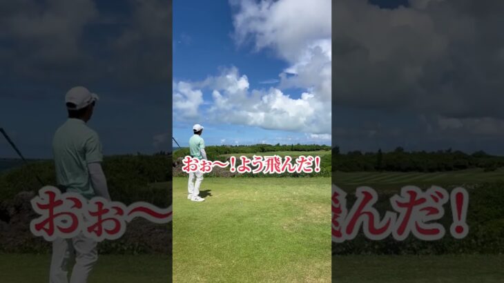 2023年 絶景！海越えホール！inエメラルドコーストゴルフリンクス　#宮古島  #ゴルフ #golf  #エメラルドコーストゴルフリンクス #リゾートゴルフ #初心者ゴルファー