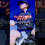 2023年 パンプキン洞窟でジャンプ！宮古島アドベンチャー #あきたび  #ショート #アウトドア体験 　#宮古島 #shorts