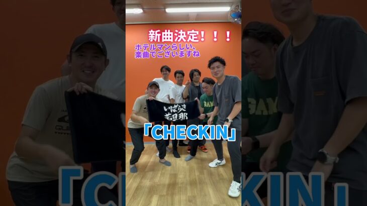 #いばらき若旦那　#いばらき若旦那のわちゃちゃtv  #観光いばらき  #茨城県　#温泉文化大使　#重大発表