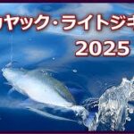 2023年 ルアーフィッシング　宮古島