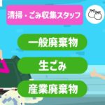 2023年 未経験歓迎｜宮古島で地域を支える清掃・警備スタッフ募集！