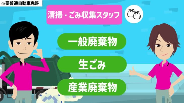 2023年 未経験歓迎｜宮古島で地域を支える清掃・警備スタッフ募集！