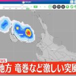 2023年 【速報】宮古島地方  竜巻など激しい突風発生か