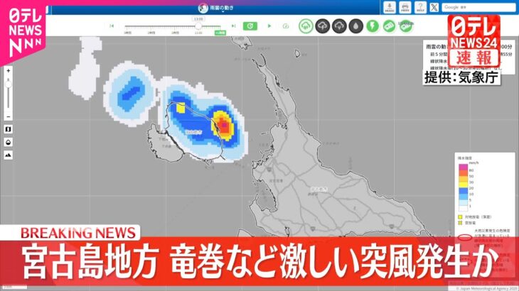 2023年 【速報】宮古島地方  竜巻など激しい突風発生か