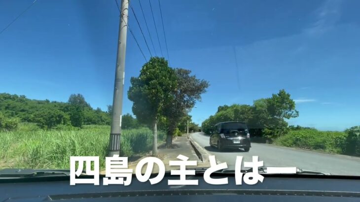 2023年 【宮古島】四島の主の墓