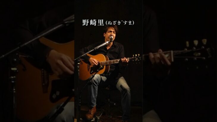 2023年 《野崎里》下地イサム#宮古島#方言
