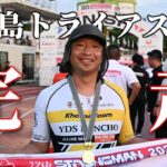 2023年 宮古島トライアスロンに挑戦！