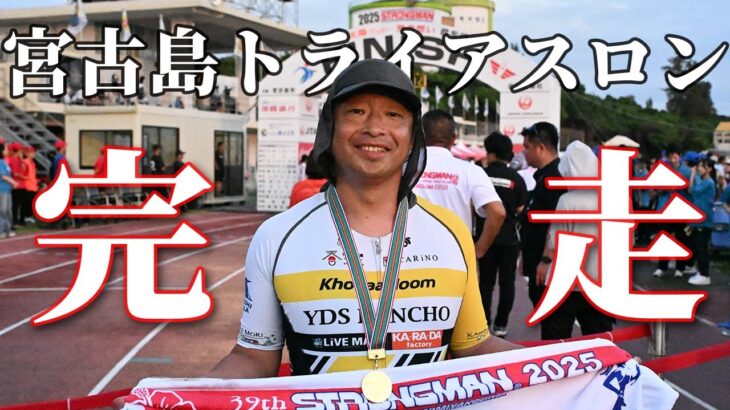 2023年 宮古島トライアスロンに挑戦！
