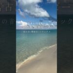 2023年 宮古島　前浜ビーチ