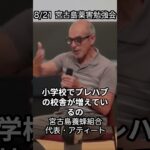 2023年 ヤバい農薬汚染：蜂が死ぬ宮古島の真実 #薬害 #ワクチン #地下水