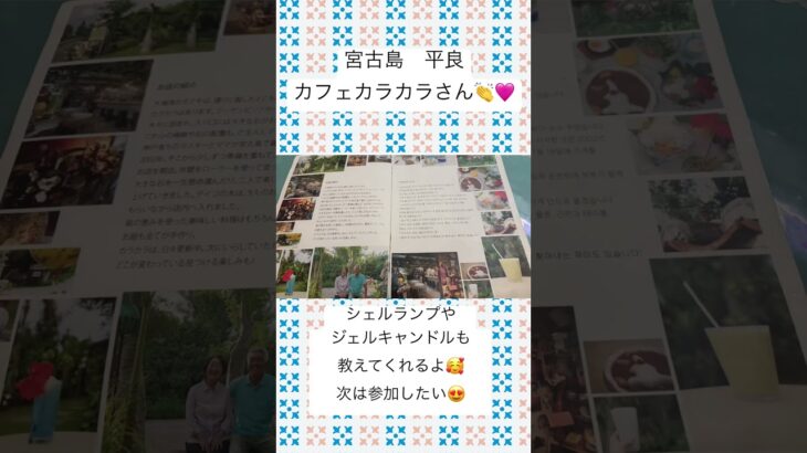 2023年 宮古島平良エリア🍽️カフェカラカラさん🌈