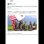 2023年 陸自、反対派妨害で物資輸送訓練を断念　沖縄・宮古島、日米共同実働訓練の一環