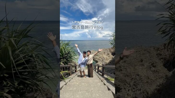 2023年 宮古島最高すぎた #宮古島旅行 #宮古島ホテル #宮古島居酒屋